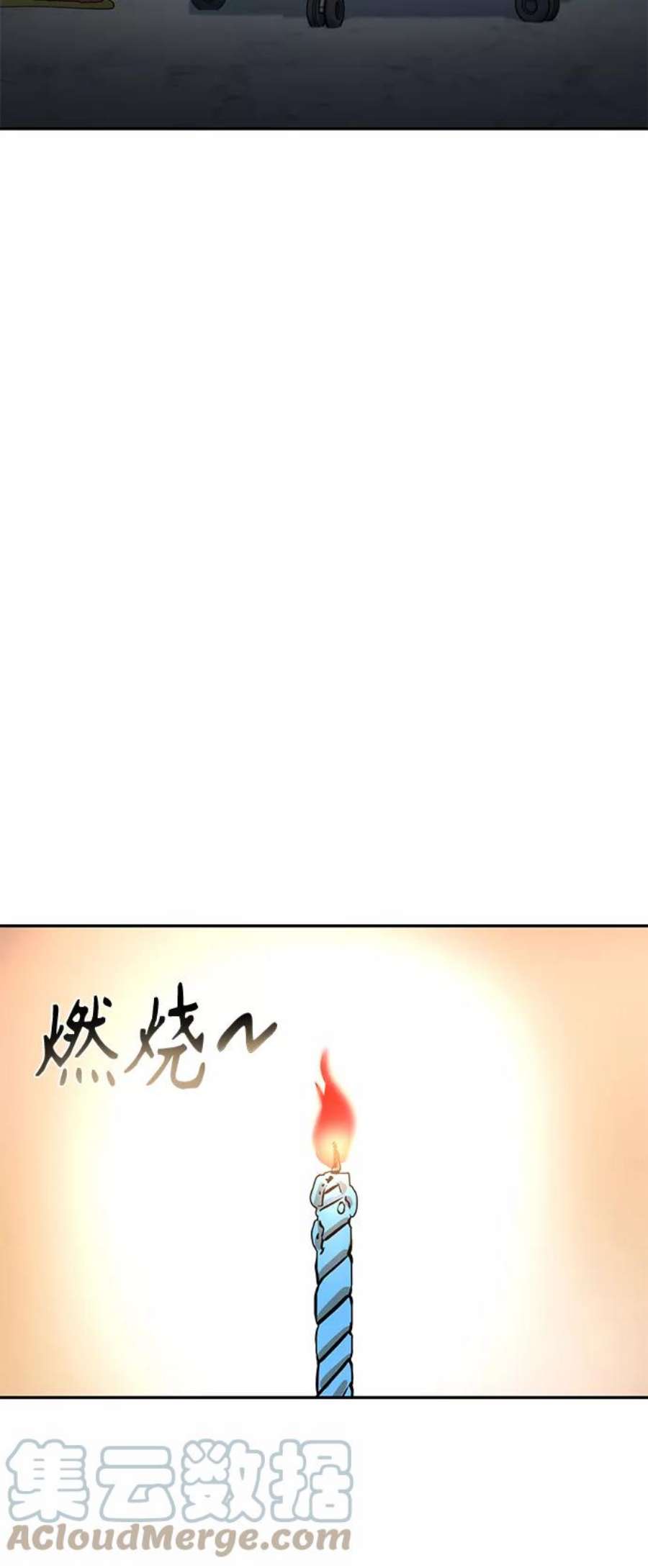 莫名成了天生一对第42话 我更感谢