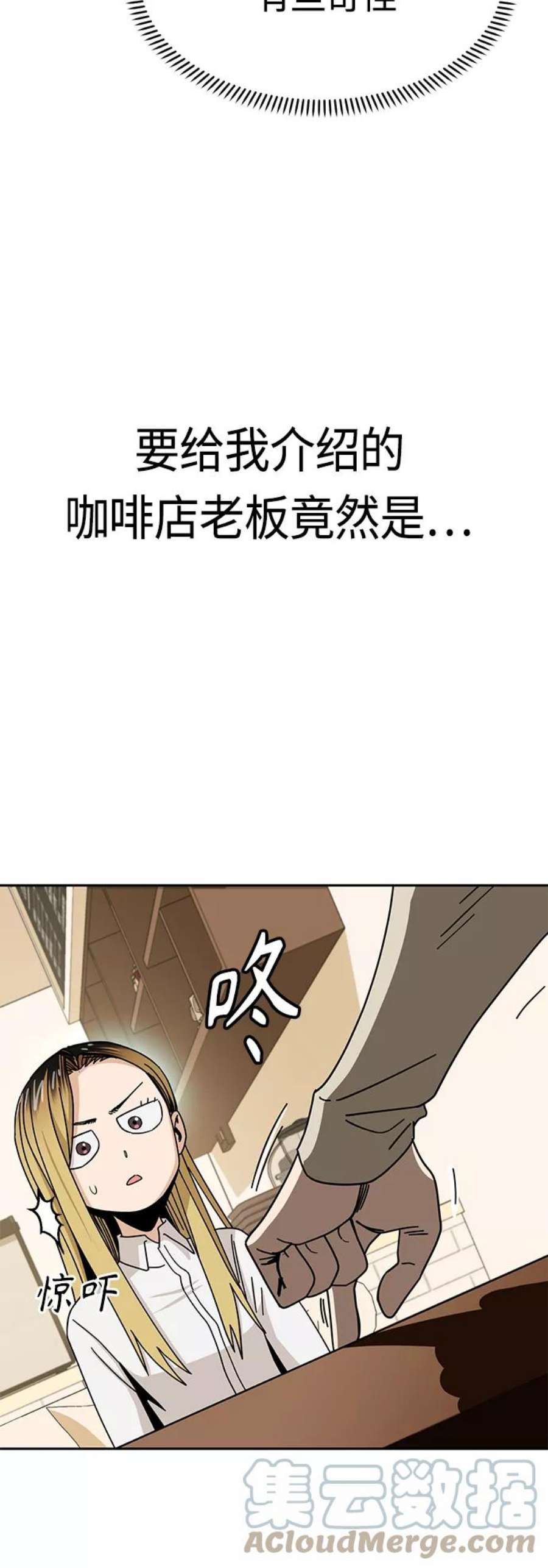 莫名成了天生一对第42话 我更感谢