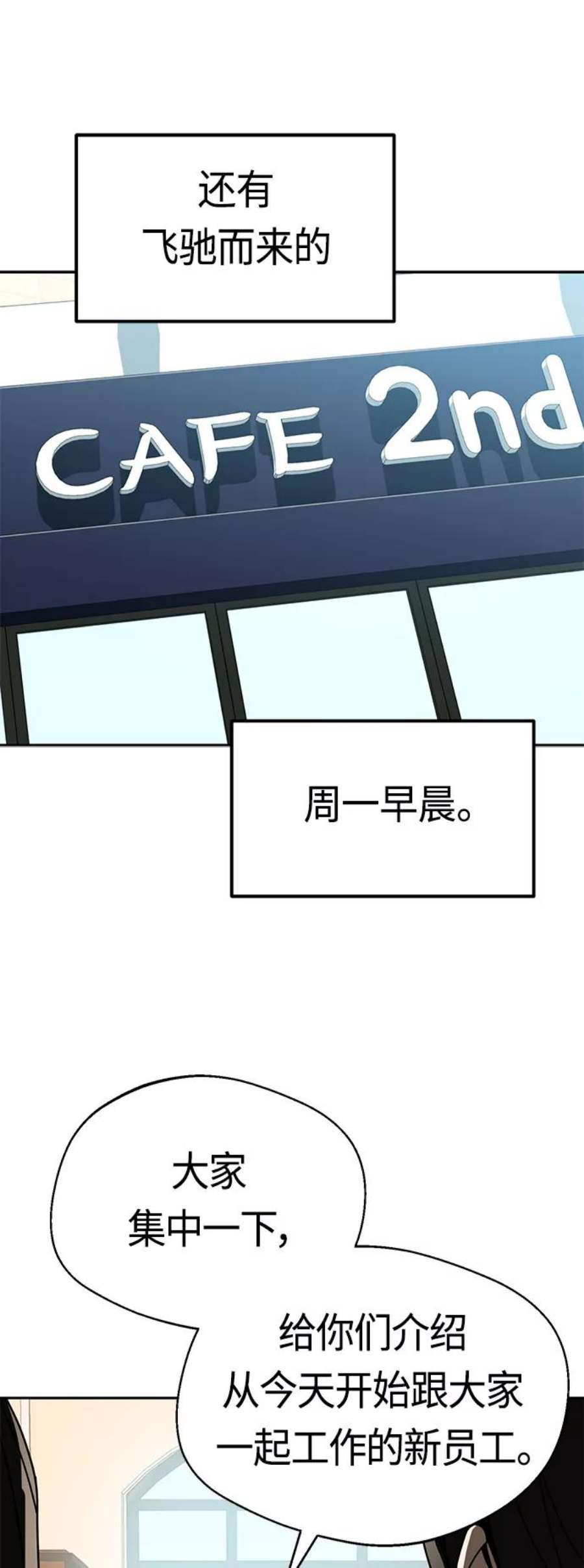 莫名成了天生一对第43话 真烦