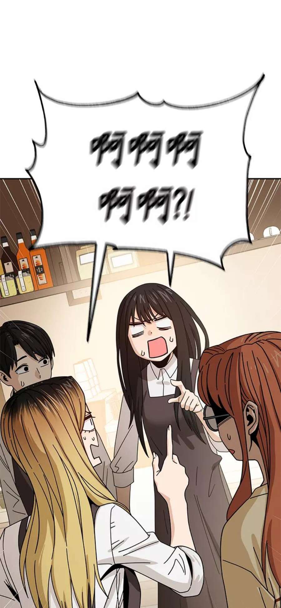 莫名成了天生一对第43话 真烦
