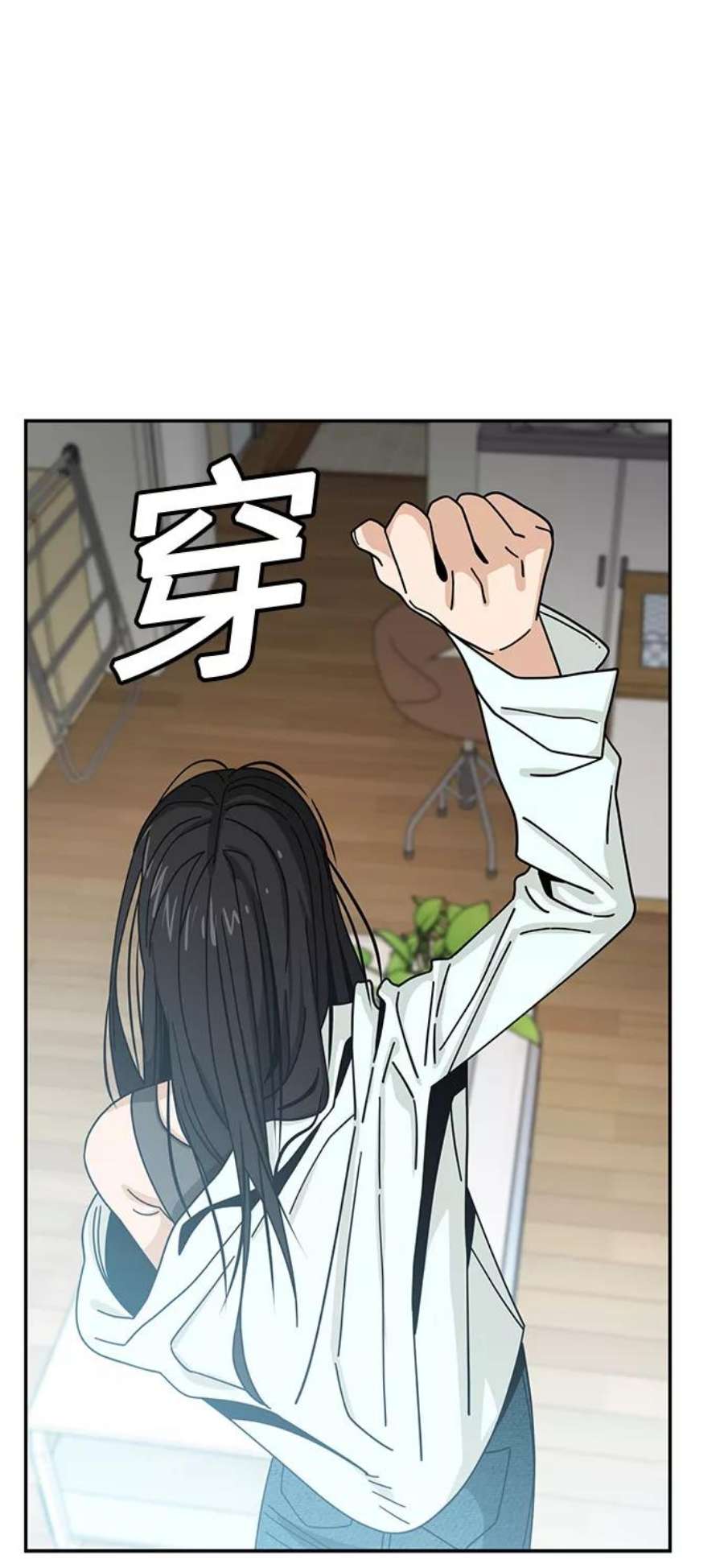 莫名成了天生一对第43话 真烦