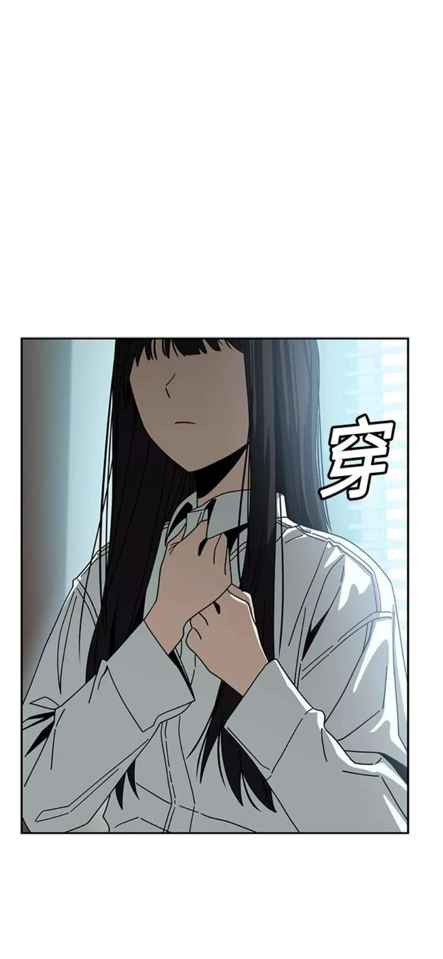莫名成了天生一对第43话 真烦