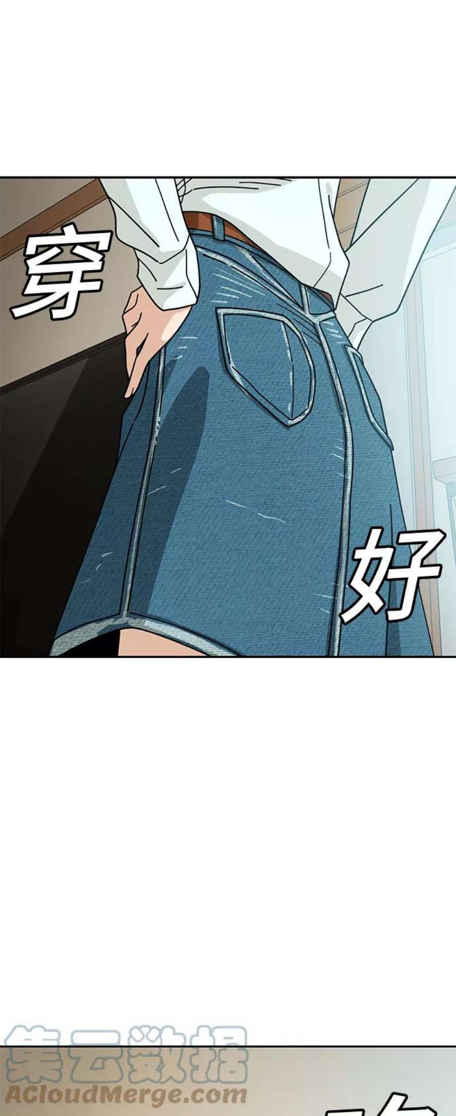 莫名成了天生一对第43话 真烦