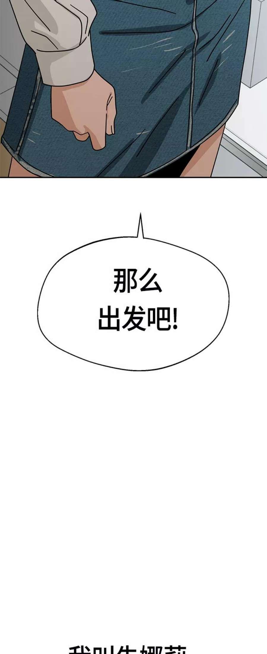莫名成了天生一对第43话 真烦