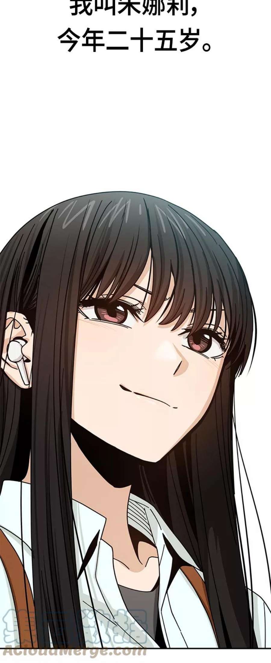莫名成了天生一对第43话 真烦
