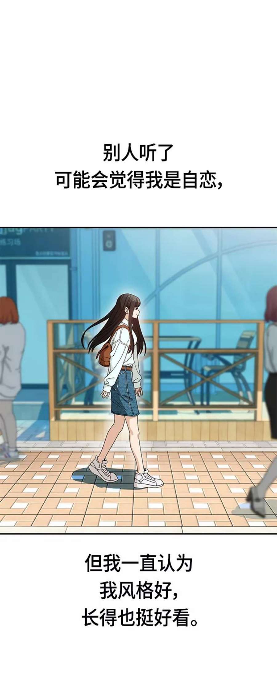 莫名成了天生一对第43话 真烦