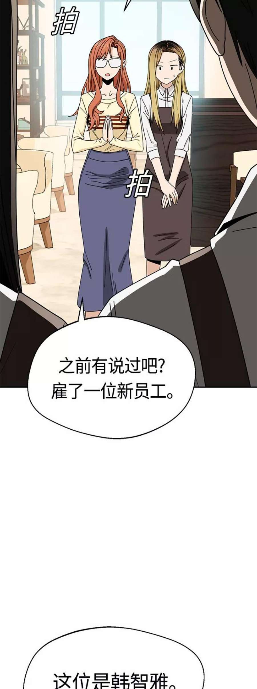 莫名成了天生一对第43话 真烦