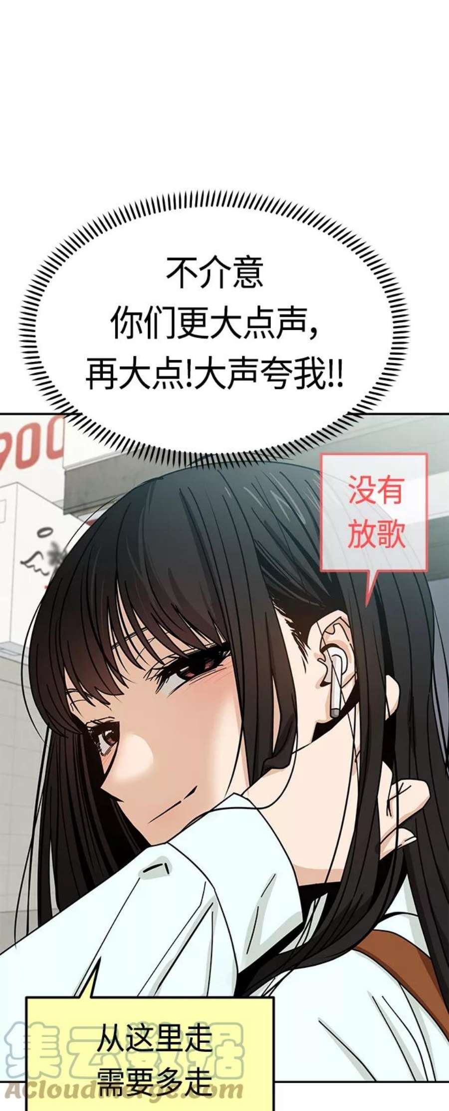 莫名成了天生一对第43话 真烦