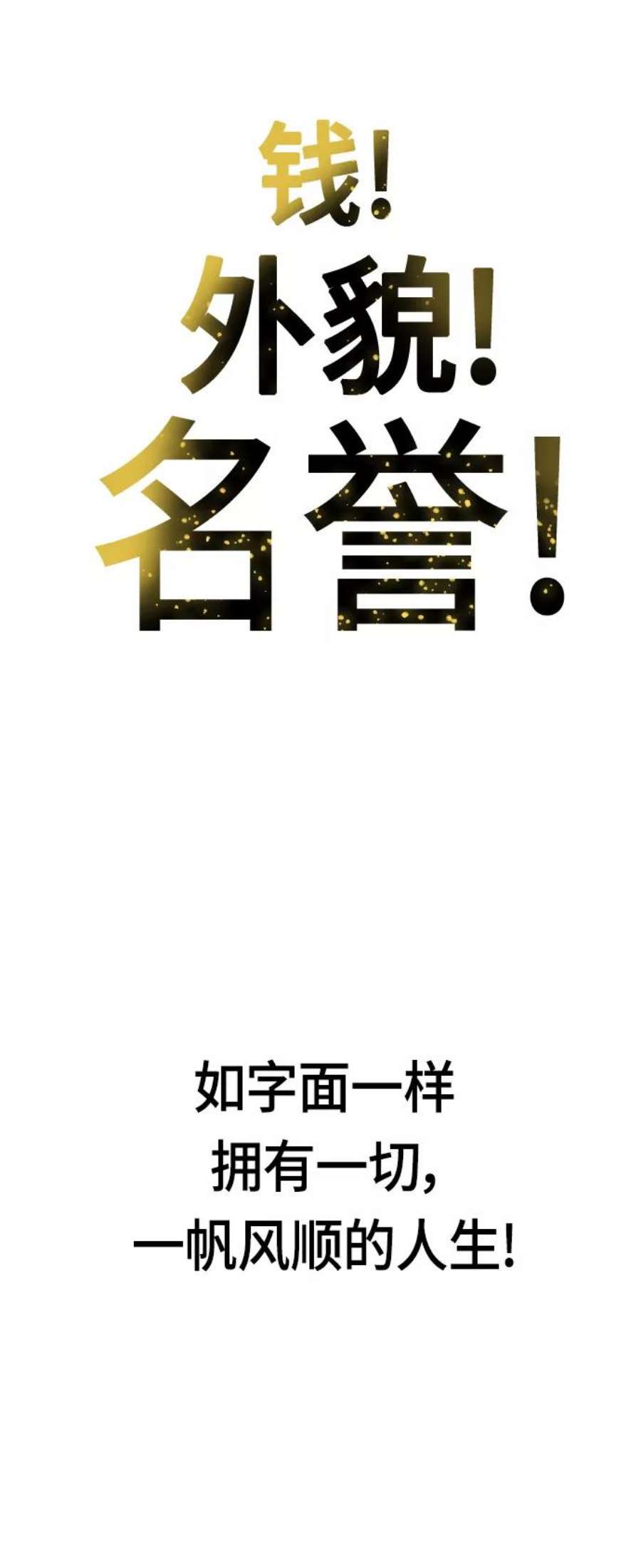 莫名成了天生一对第43话 真烦