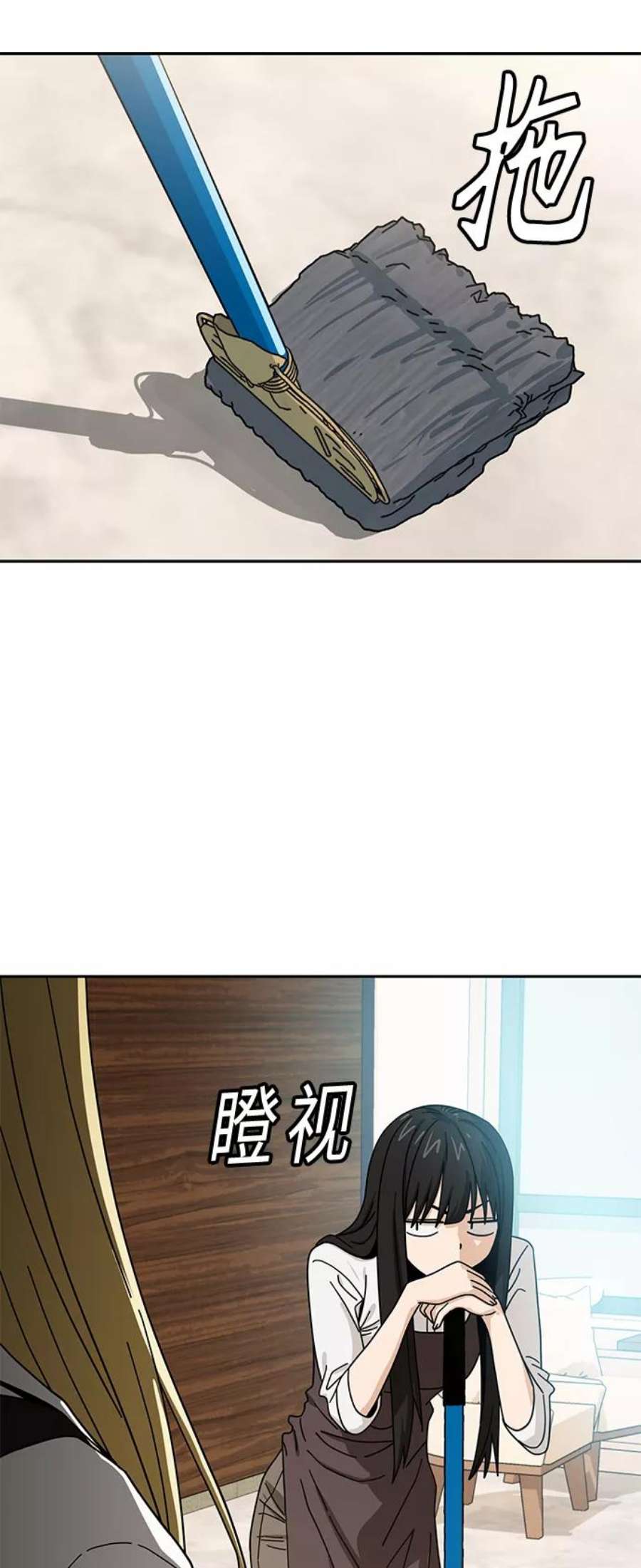 莫名成了天生一对第43话 真烦