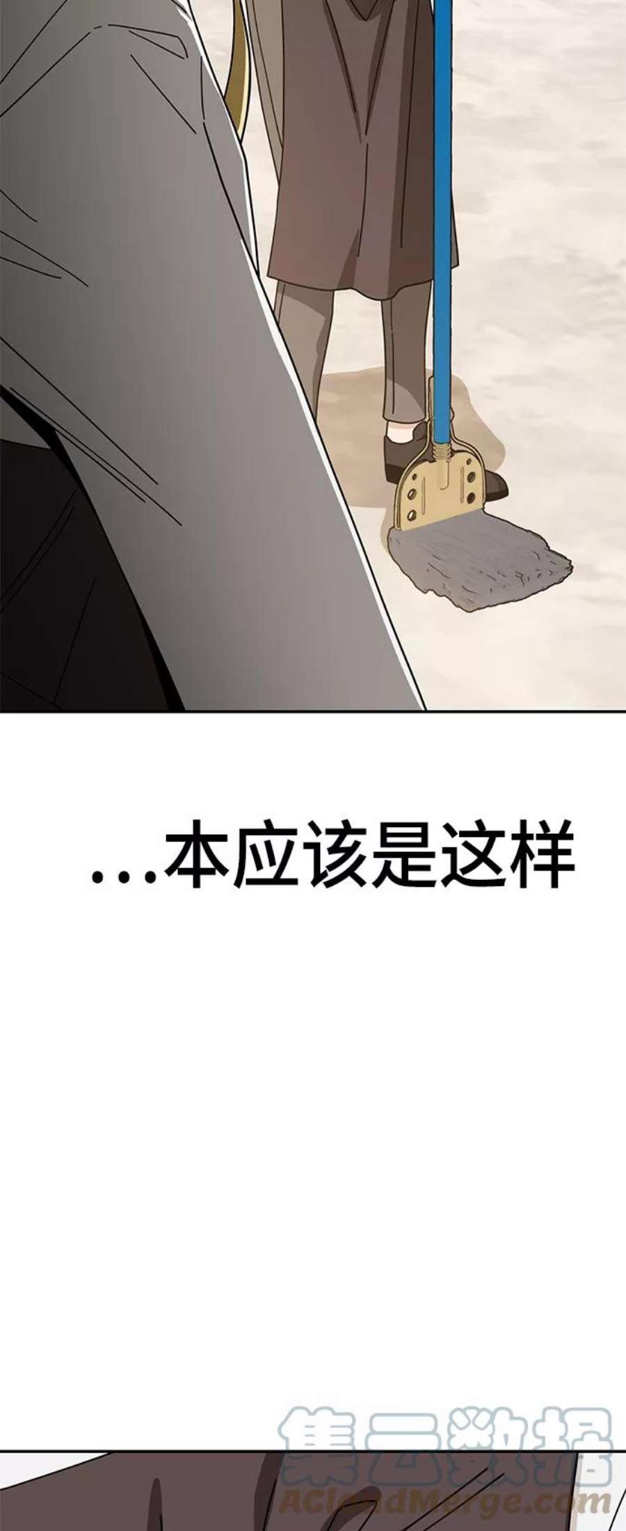 莫名成了天生一对第43话 真烦
