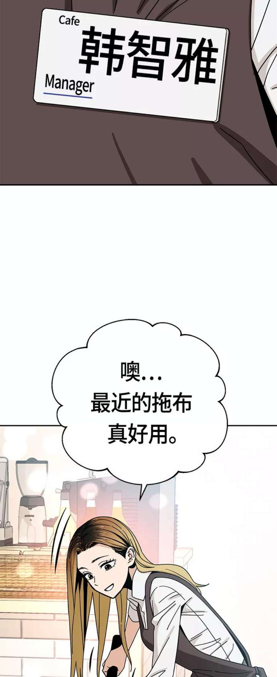 莫名成了天生一对第43话 真烦