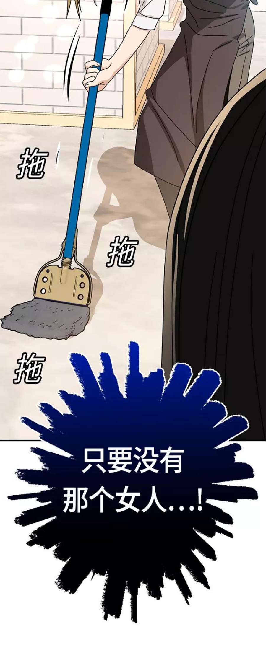 莫名成了天生一对第43话 真烦