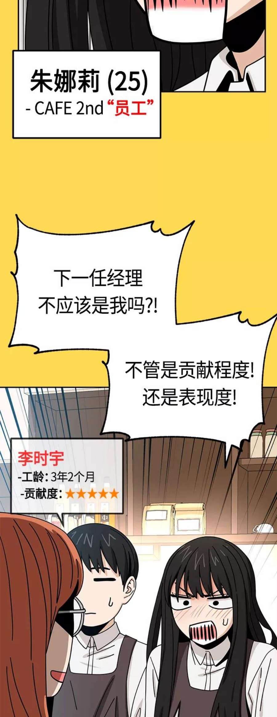 莫名成了天生一对第43话 真烦