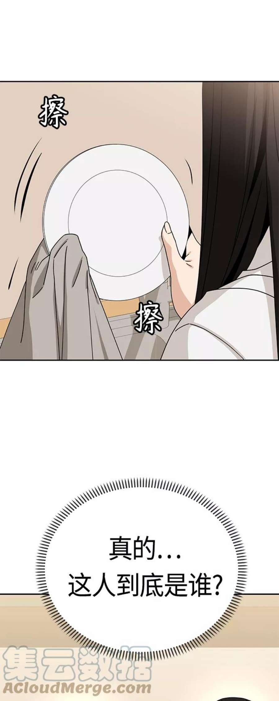 莫名成了天生一对第43话 真烦