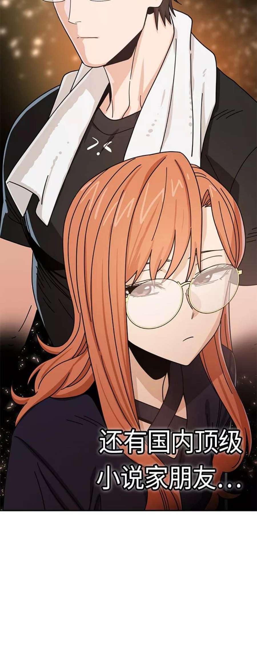 莫名成了天生一对第43话 真烦