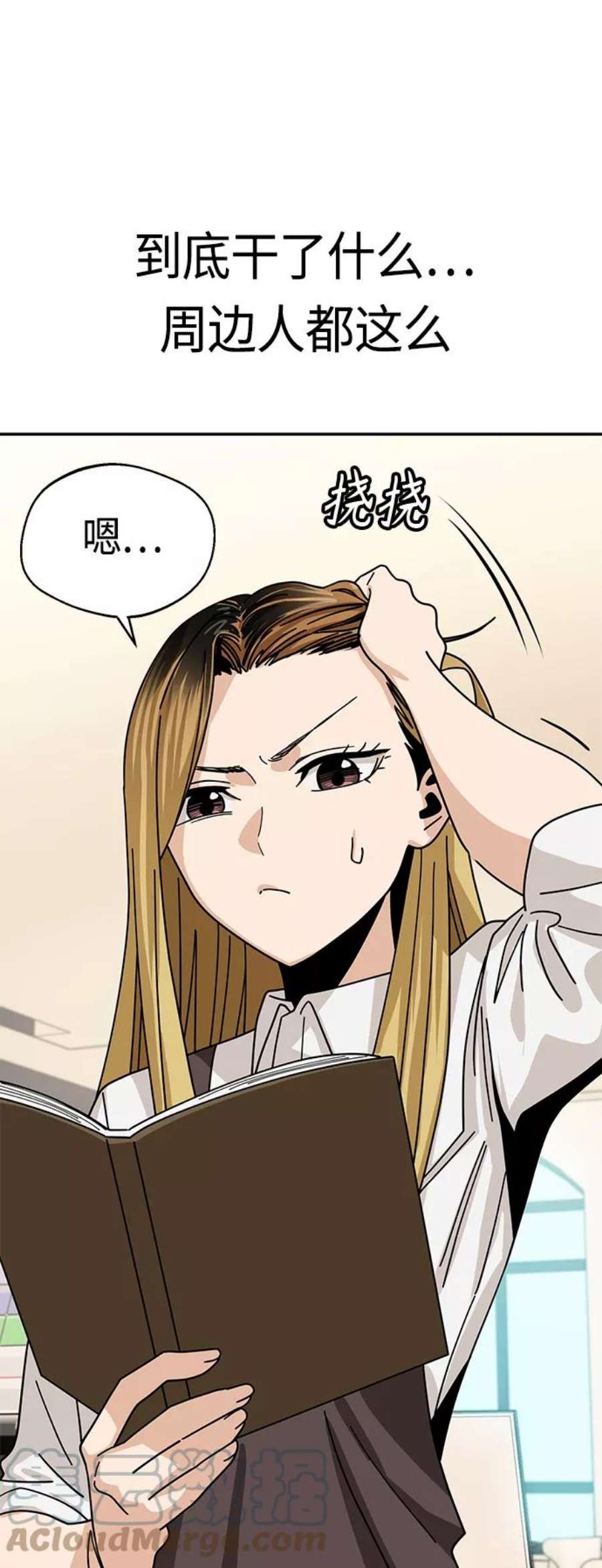 莫名成了天生一对第43话 真烦