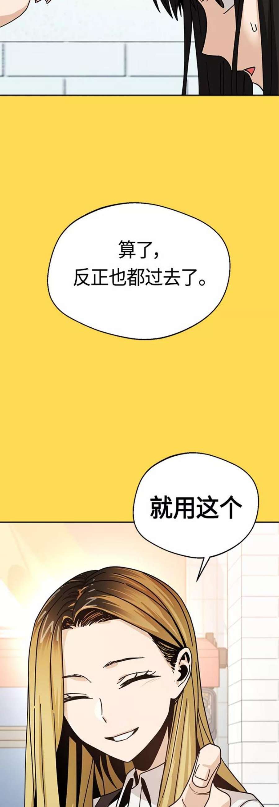 莫名成了天生一对第43话 真烦