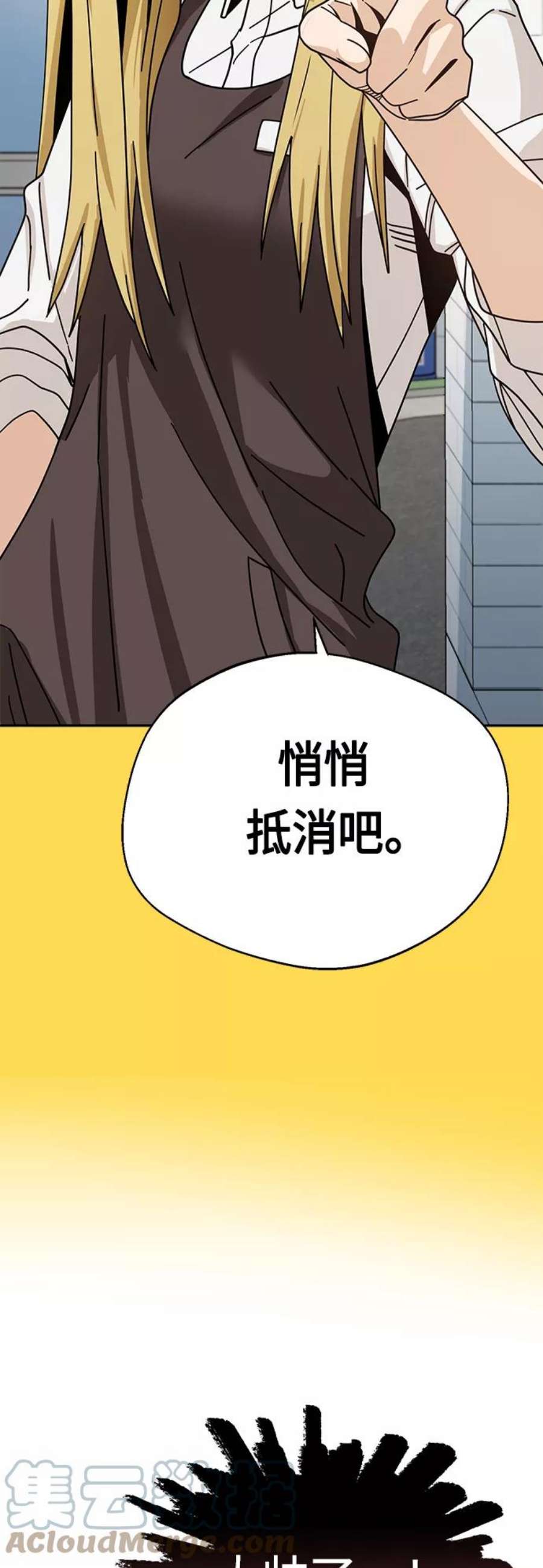 莫名成了天生一对第43话 真烦