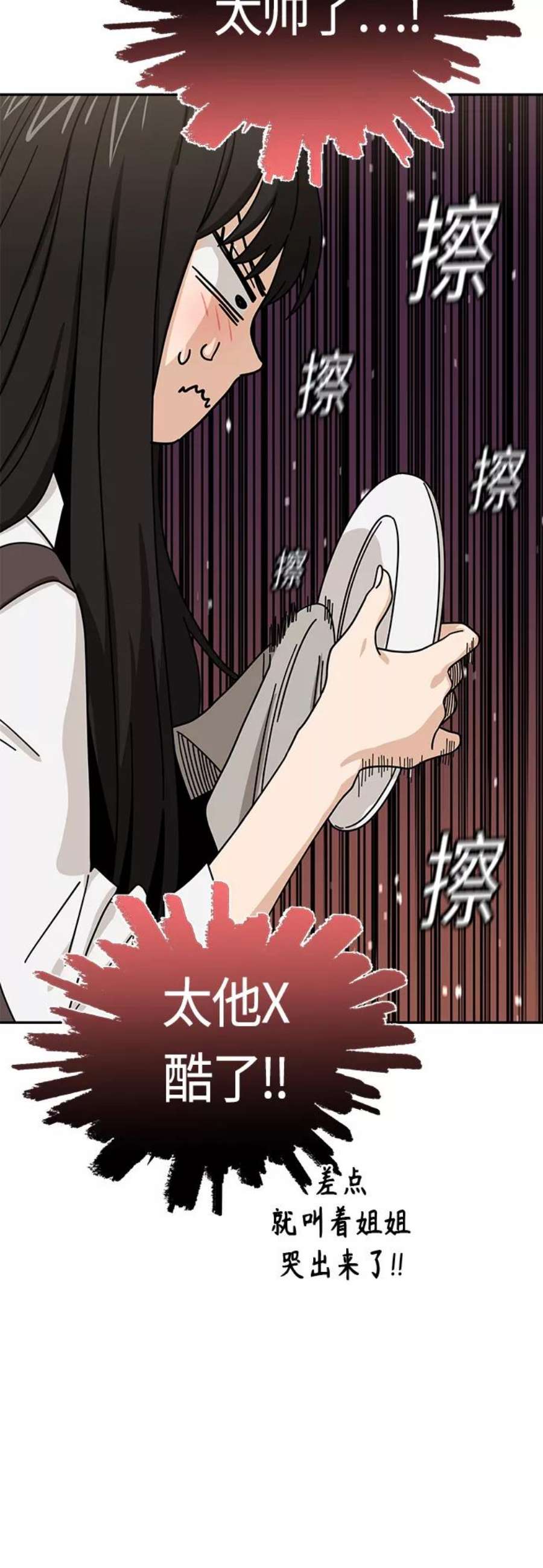 莫名成了天生一对第43话 真烦