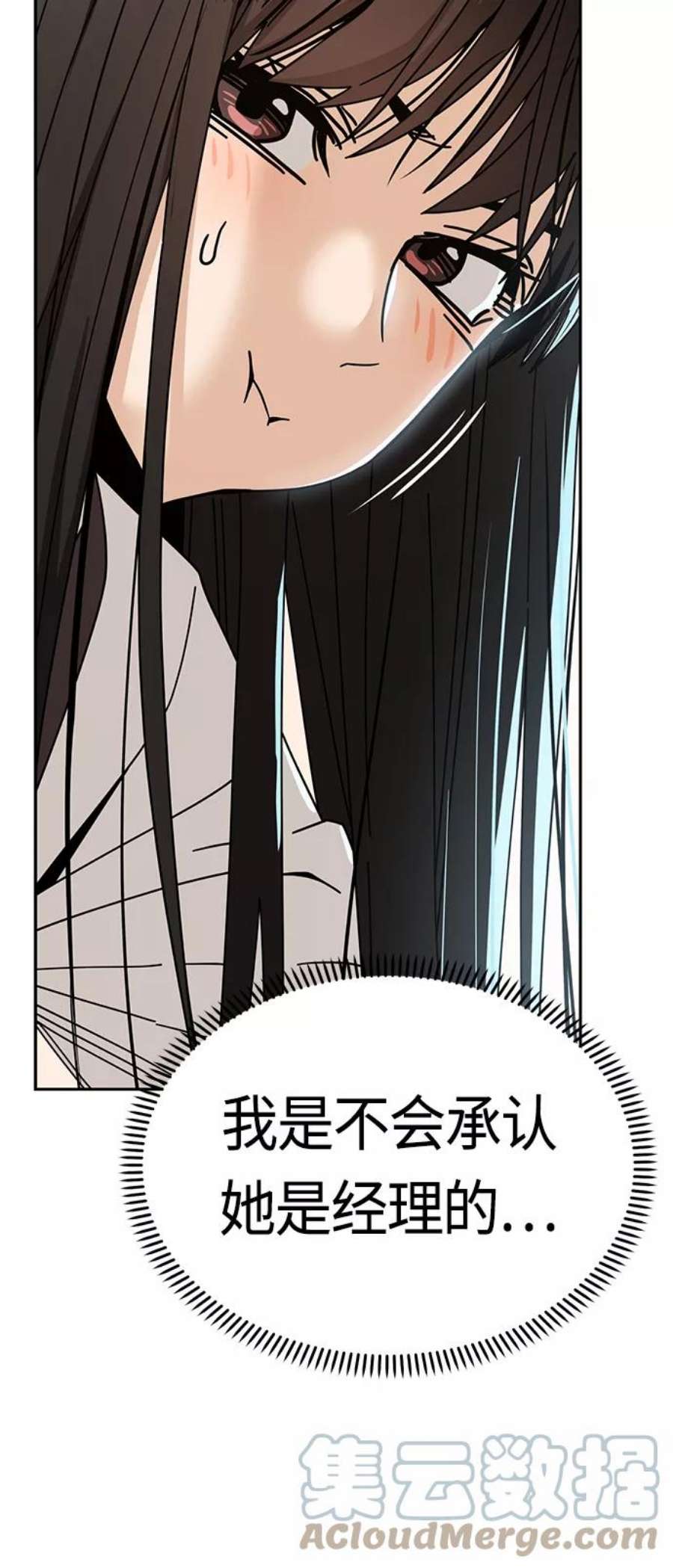 莫名成了天生一对第43话 真烦