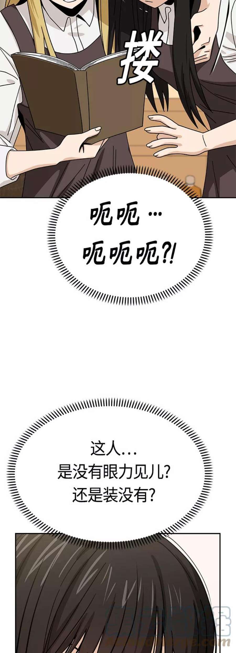 莫名成了天生一对第43话 真烦