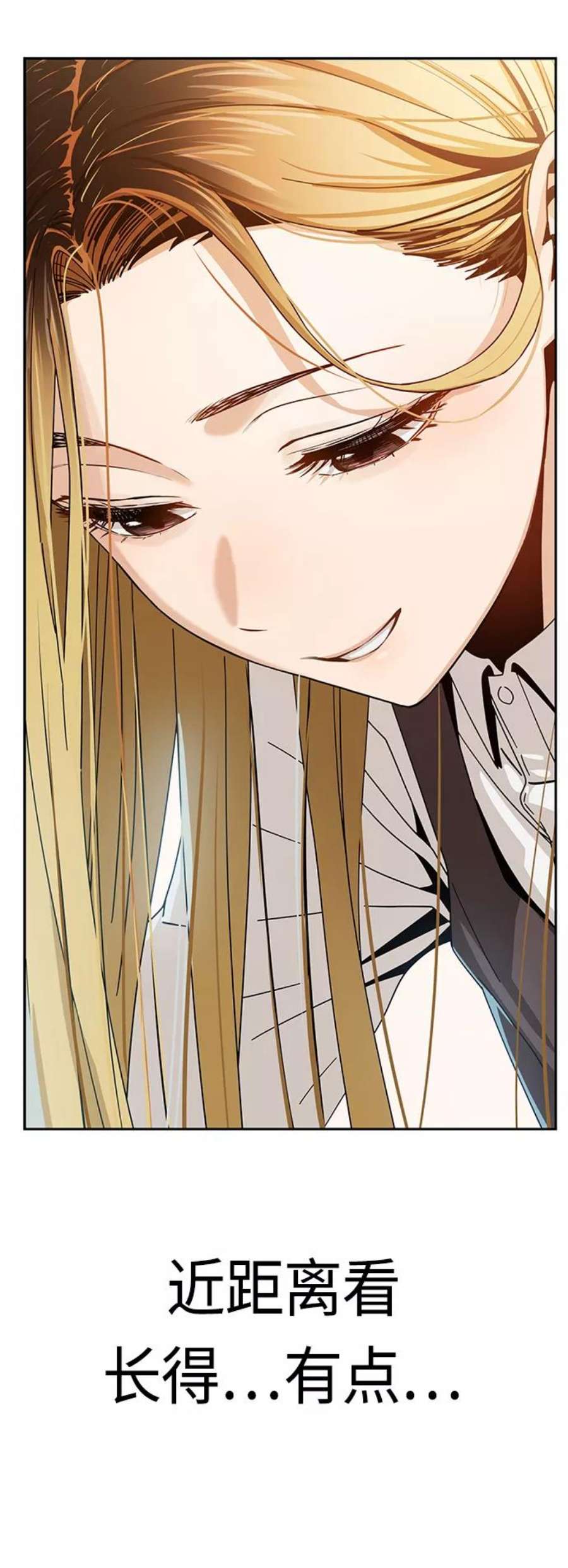 莫名成了天生一对第43话 真烦