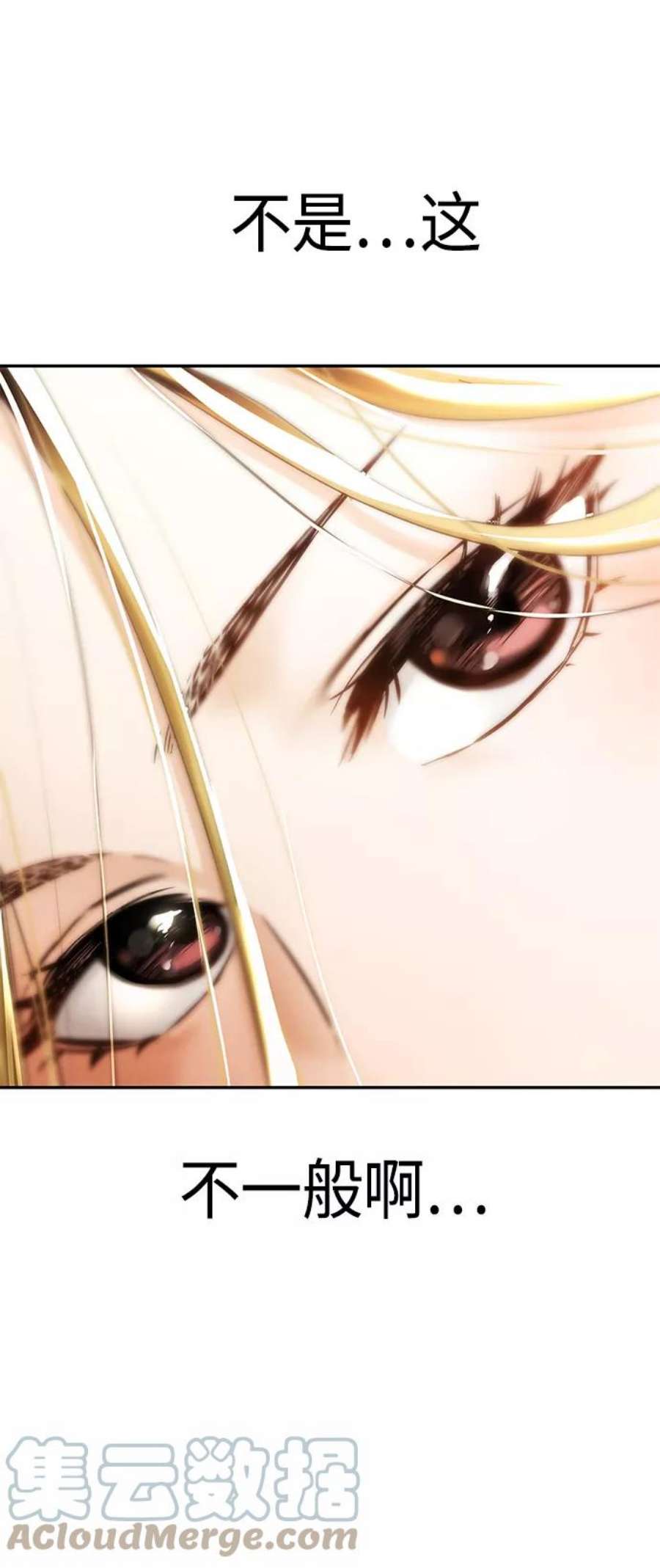 莫名成了天生一对第43话 真烦