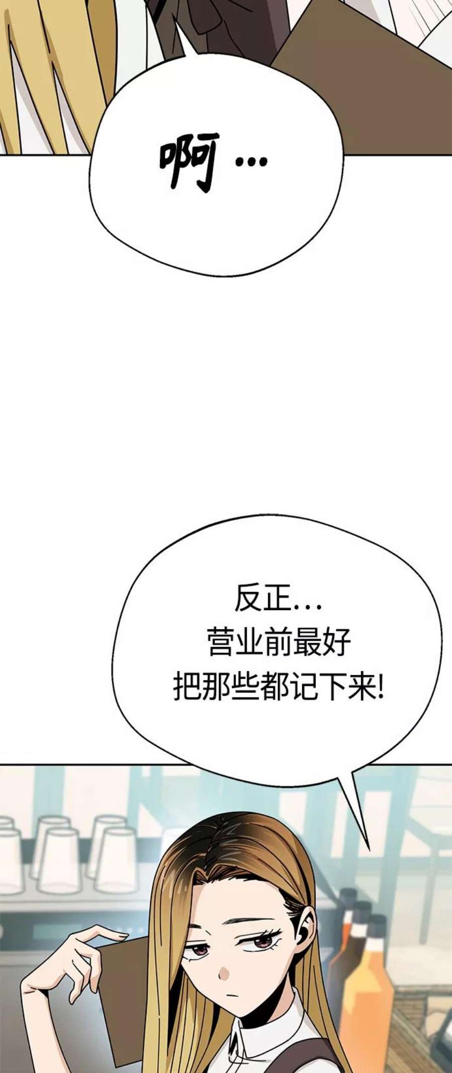 莫名成了天生一对第43话 真烦