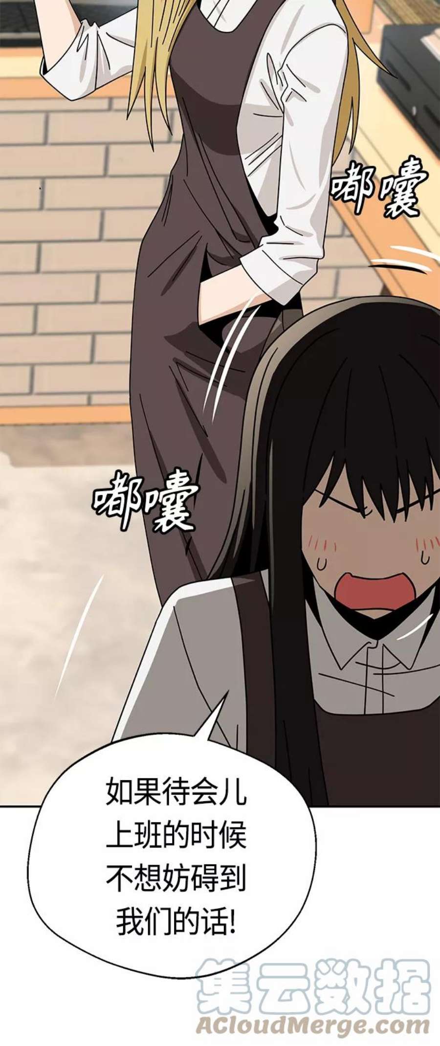 莫名成了天生一对第43话 真烦