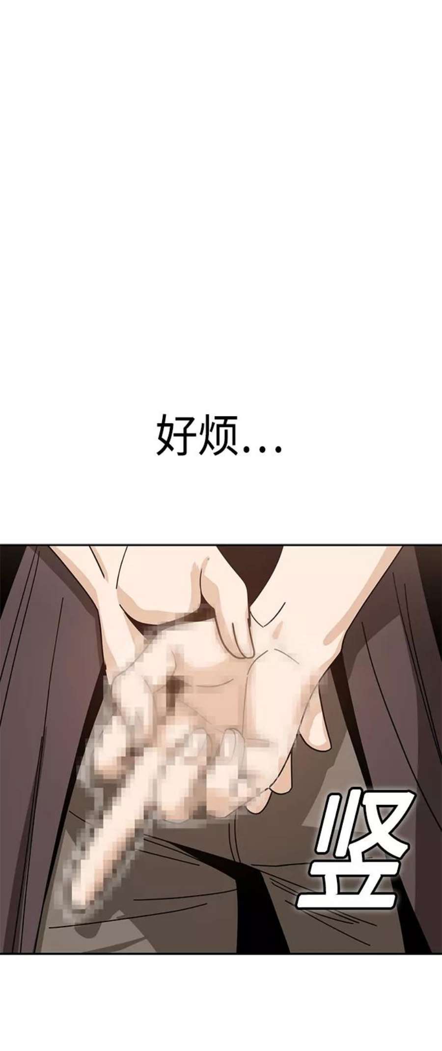 莫名成了天生一对第43话 真烦