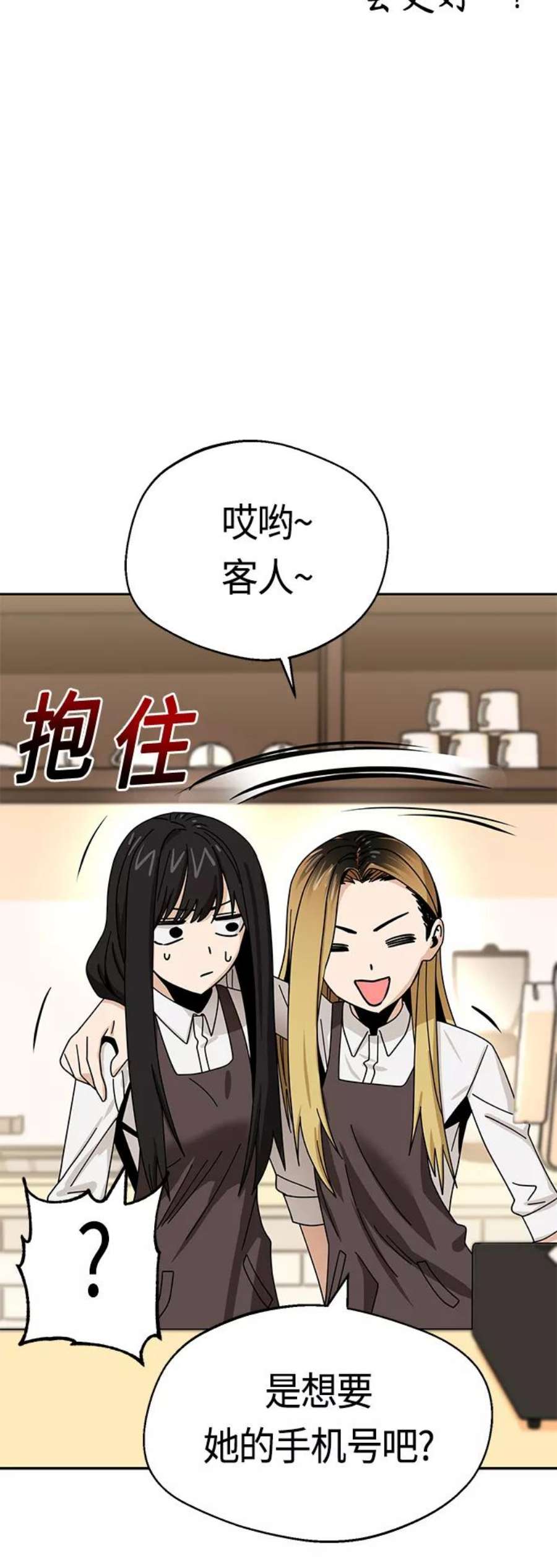 莫名成了天生一对第43话 真烦