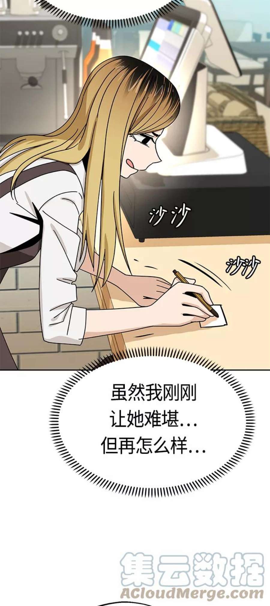 莫名成了天生一对第43话 真烦
