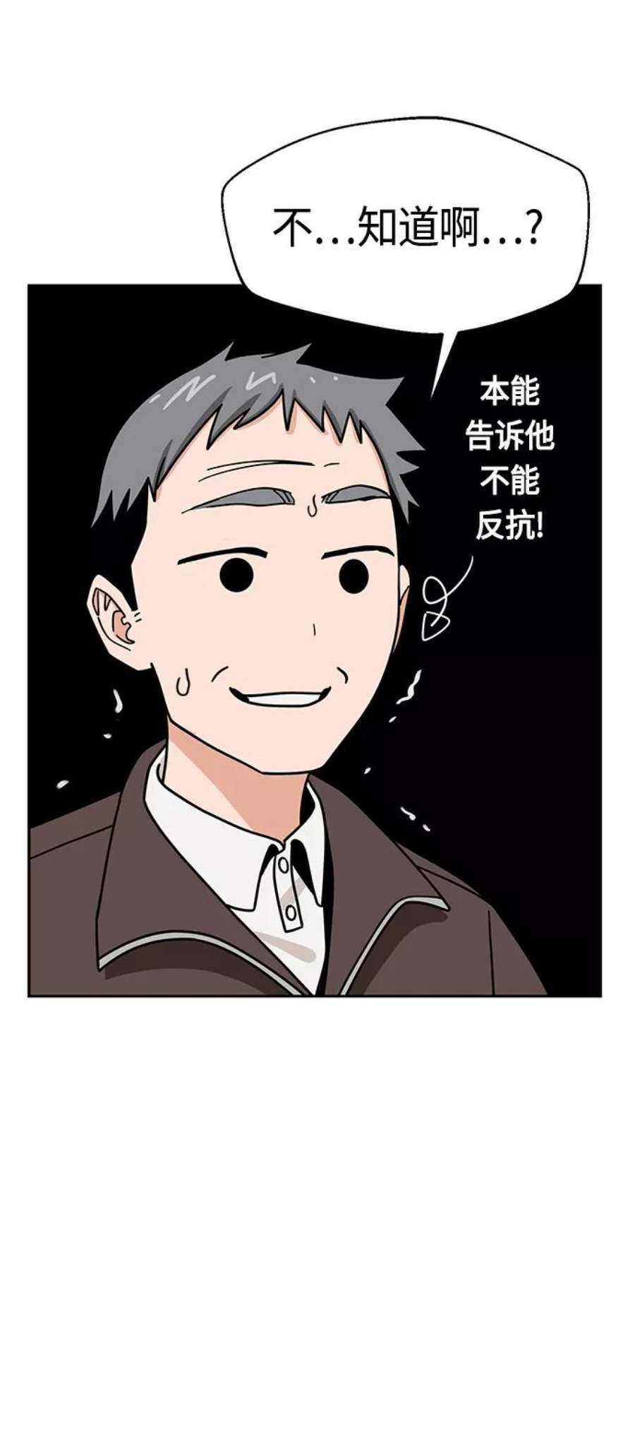莫名成了天生一对第44话 合格