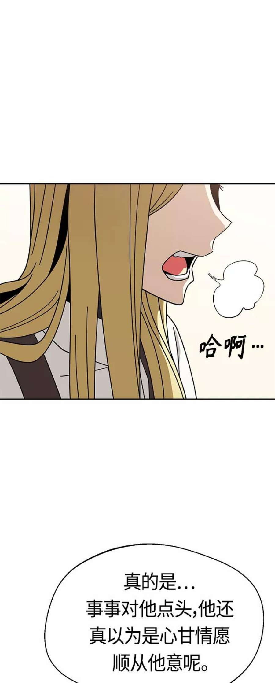 莫名成了天生一对第44话 合格