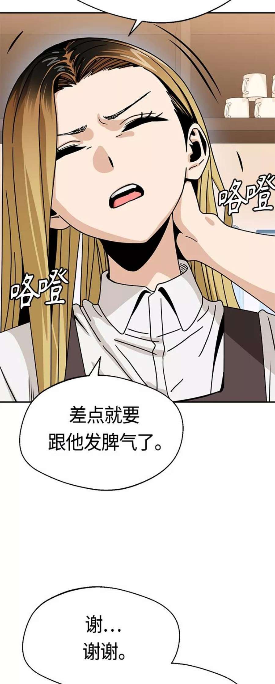 莫名成了天生一对第44话 合格