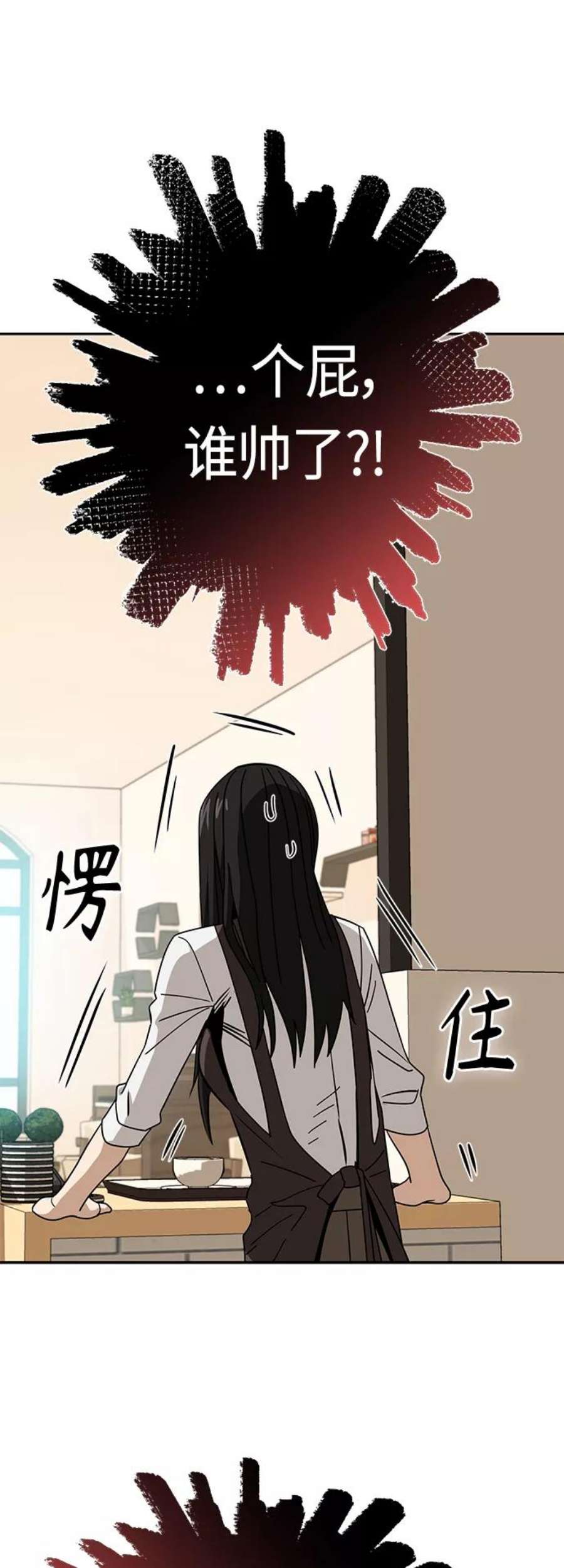 莫名成了天生一对第44话 合格