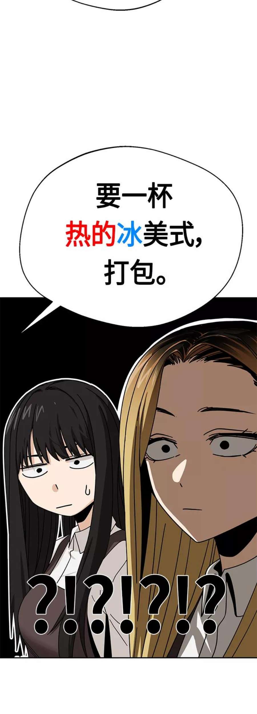 莫名成了天生一对第44话 合格