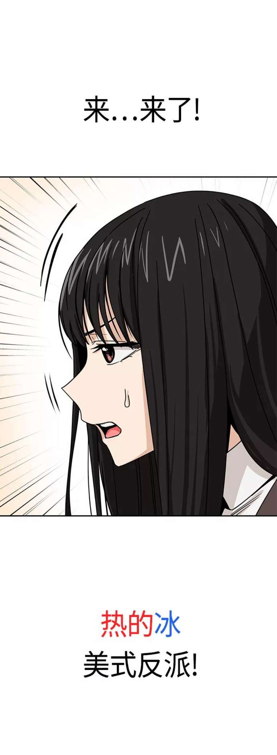 莫名成了天生一对第44话 合格