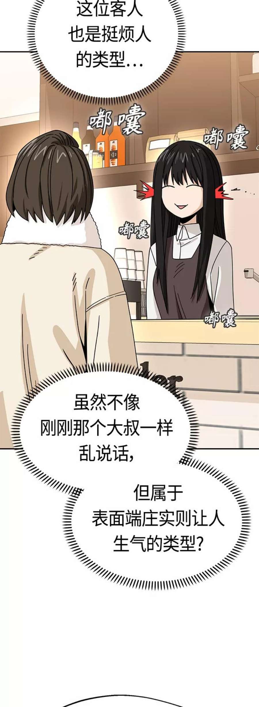 莫名成了天生一对第44话 合格