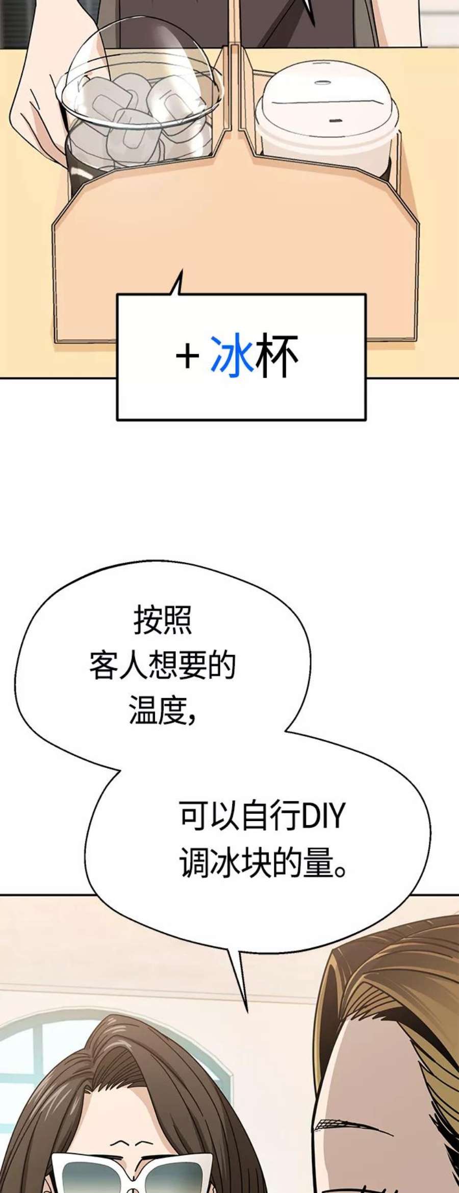 莫名成了天生一对第44话 合格
