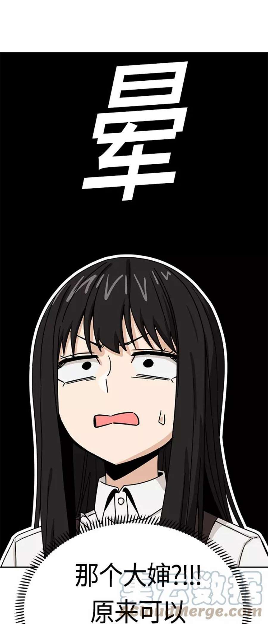 莫名成了天生一对第44话 合格