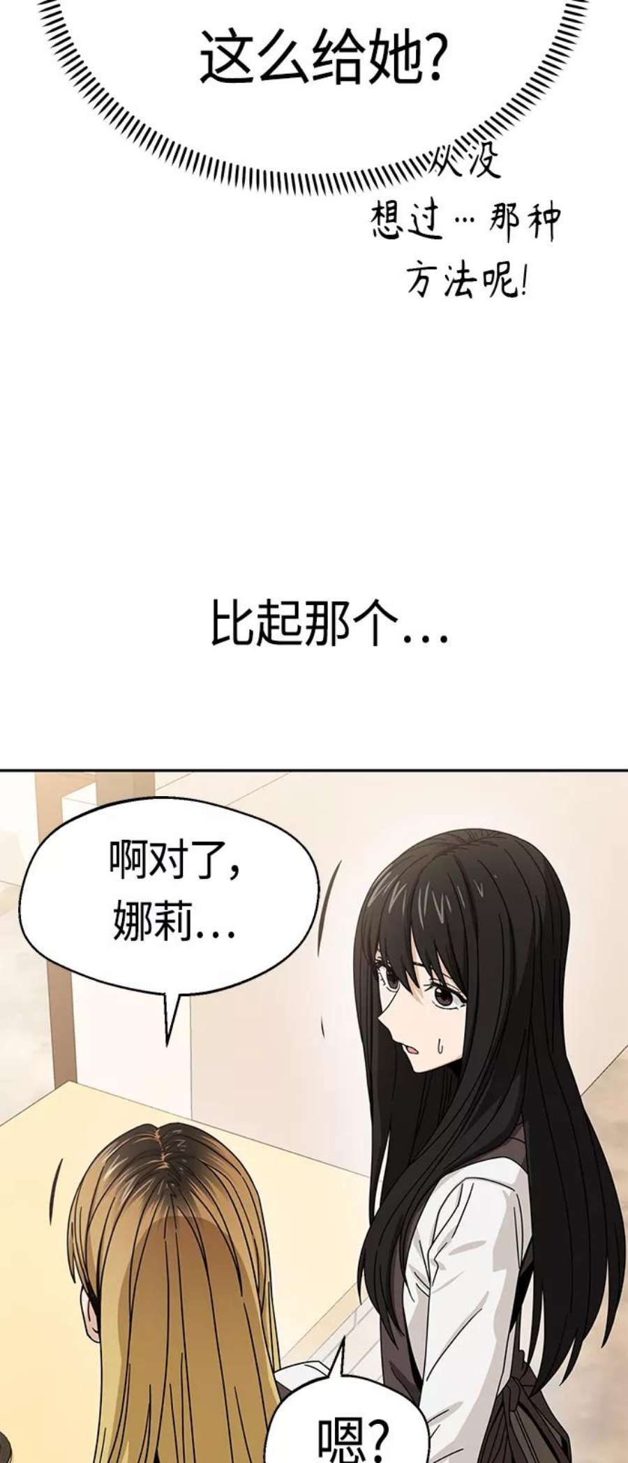 莫名成了天生一对第44话 合格