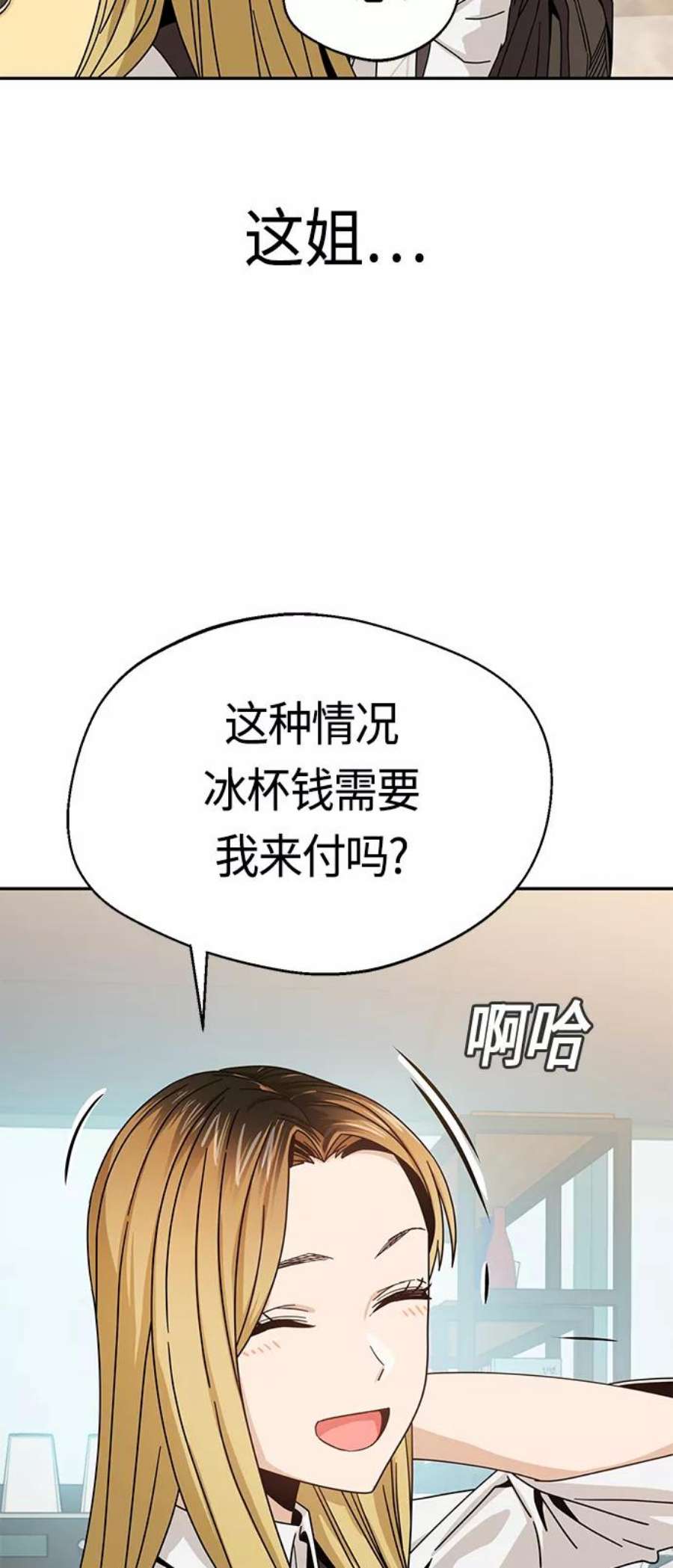 莫名成了天生一对第44话 合格