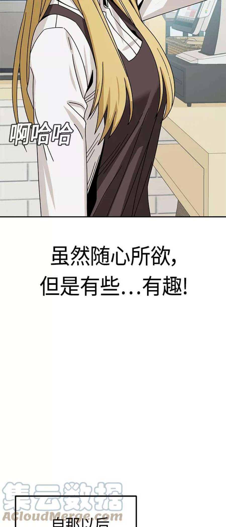 莫名成了天生一对第44话 合格