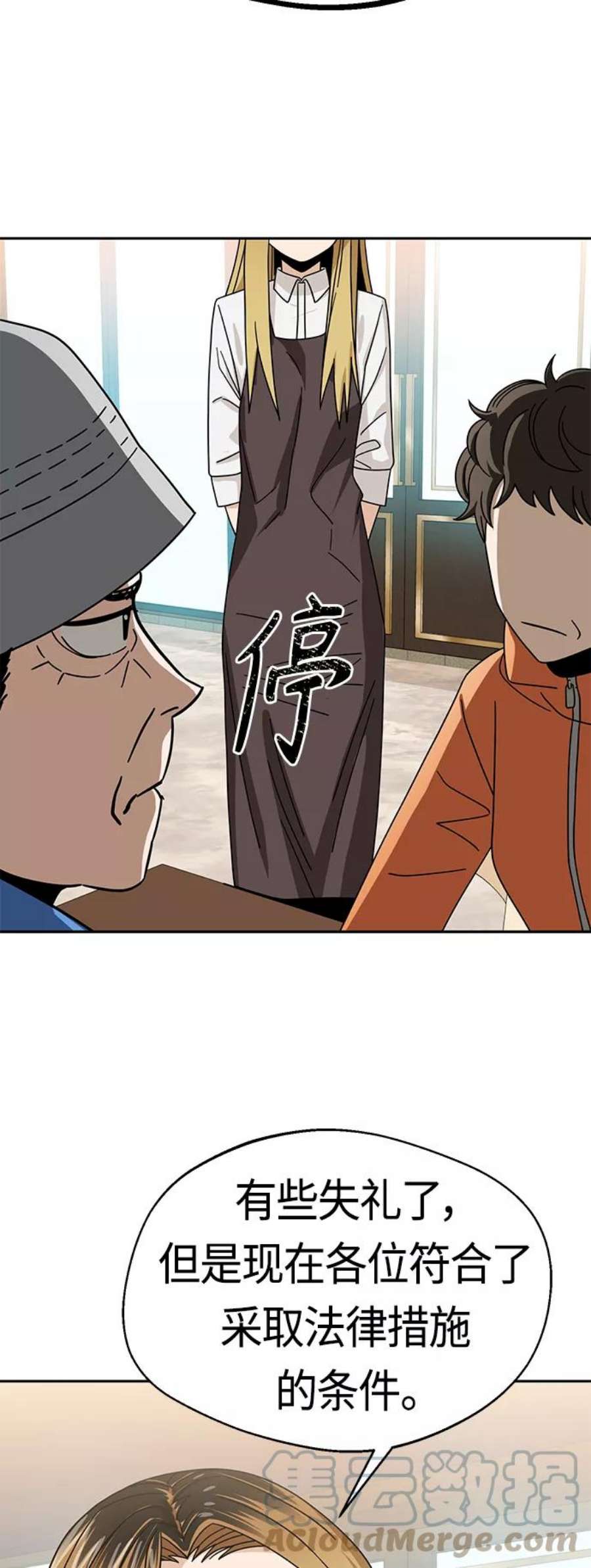 莫名成了天生一对第44话 合格
