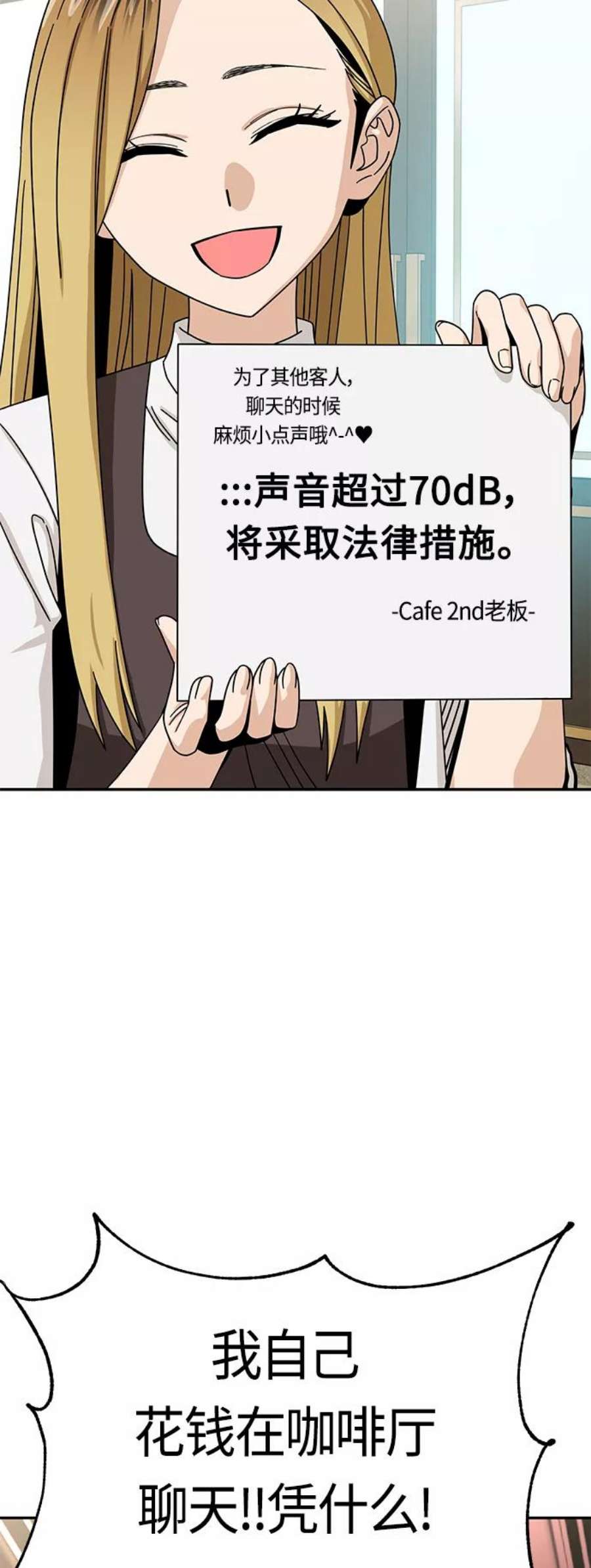 莫名成了天生一对第44话 合格