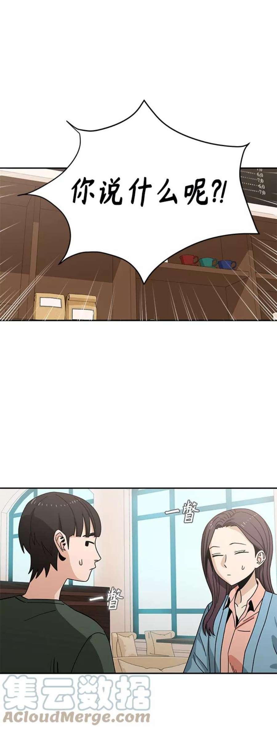 莫名成了天生一对第44话 合格