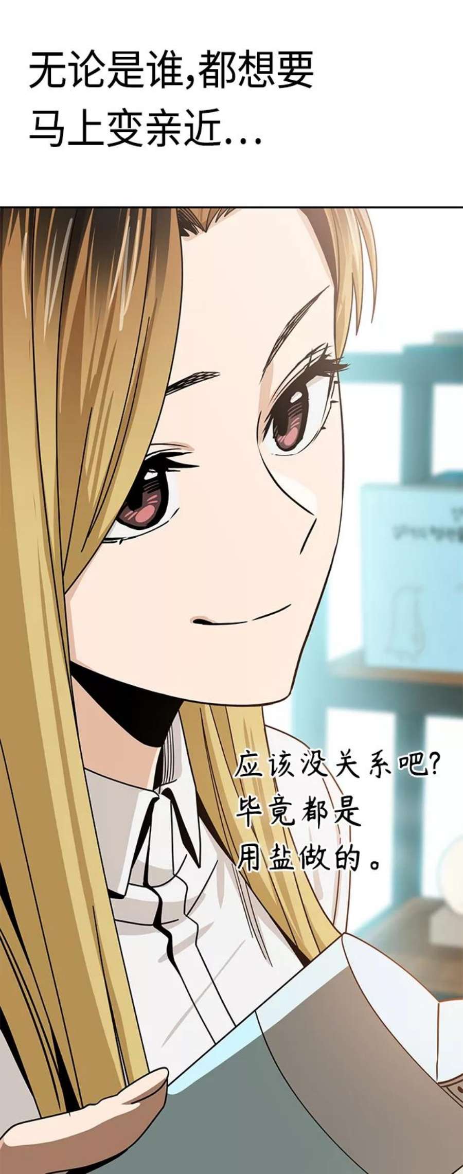 莫名成了天生一对第44话 合格