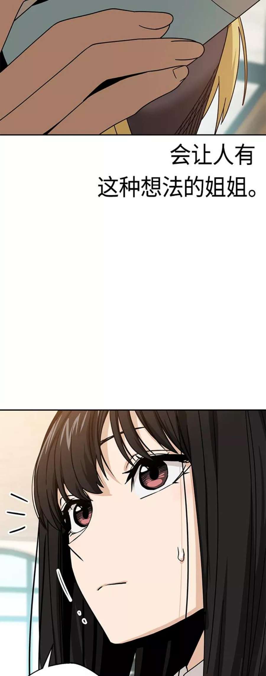 莫名成了天生一对第44话 合格